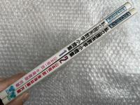 私立理系数学小問集1・2セット 代々木ゼミ方式