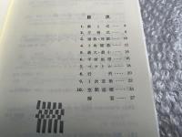 私立理系数学小問集1・2セット 代々木ゼミ方式
