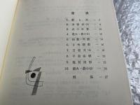 私立文系数学小問集1・2セット 代々木ゼミ方式