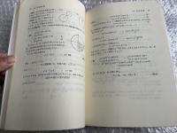 私立文系数学小問集1・2セット 代々木ゼミ方式