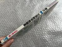 東大文系数学問題集 代々木ゼミ方式