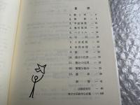 東大文系数学問題集 代々木ゼミ方式
