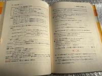 新訂 基礎解析用語・定理解説事典