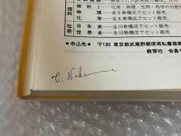 新訂 代数・幾何 用語・定理解説事典