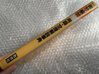新訂 微分・積分用語・定理解説事典