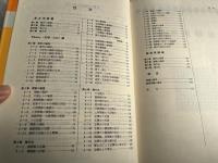 新訂 微分・積分用語・定理解説事典