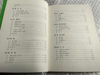 新版 大学入試問題予想法  数学