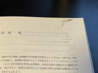 新版 大学入試問題予想法  数学