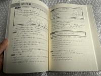 幾何定理35で解く受験数学 代数・幾何2つの解法 
大学入試特訓ゼミ LUSTER 