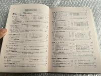 なべつぐの楽しくつきあえる数I  
ユニークな解説,記入式ゼミナール問題つき