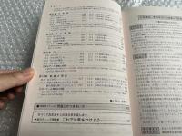 なべつぐの楽しくつきあえる数I  
ユニークな解説,記入式ゼミナール問題つき