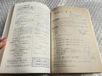 なべつぐの楽しくつきあえる数I  
ユニークな解説,記入式ゼミナール問題つき