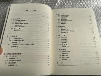 大学入試 数学Ⅰ・Aの基本演習 駿台受験叢書