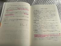 大学入試 数学Ⅰ・Aの基本演習 駿台受験叢書