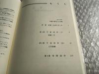 新数学 問題の解法360°② 方程式とグラフ 駿台受験叢書