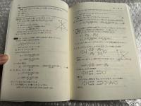 新数学 問題の解法360°② 方程式とグラフ 駿台受験叢書