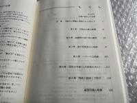 新数学 問題の解法360°① 写像と軌跡 駿台受験叢書