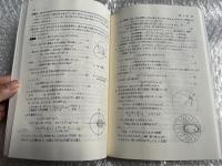 新数学 問題の解法360°① 写像と軌跡 駿台受験叢書
