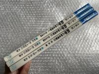 大学入試 数学の総合演習3冊セット Ⅰ−Ⅲ 駿台受験叢書
理文共通編(数Ⅰ・代幾・基解・確率) 理系編(微分積分・確率統計)