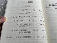 大学入試 数学の総合演習3冊セット Ⅰ−Ⅲ 駿台受験叢書
理文共通編(数Ⅰ・代幾・基解・確率) 理系編(微分積分・確率統計)