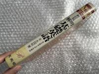 新訂版 解明基礎英語 シグマベスト 2色刷