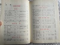 新訂版 解明基礎英語 シグマベスト 2色刷
