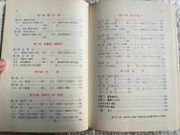 新訂版 解明基礎英語 シグマベスト 2色刷