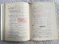 新訂版 解明基礎英語 シグマベスト 2色刷