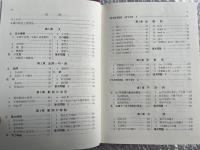 新英文法 チャート式シリーズ 高校の学習と大学受験