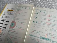 再訂新版 よくわかる英文法
