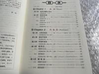 再訂新版 よくわかる英文法