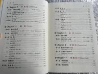 再訂新版 よくわかる英文法