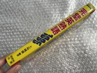 完璧英熟語1095 大学入試　シュープリーム