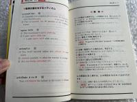 完璧英熟語1095 大学入試　シュープリーム