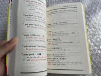 完璧英熟語1095 大学入試　シュープリーム