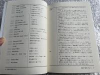 山田の「推理英熟語」 受験面白参考書