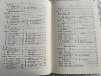 改稿新版 高等英文法