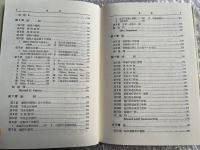 改稿新版 高等英文法