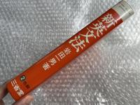 新英文法