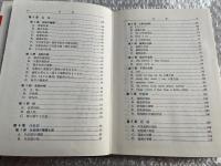 新英文法