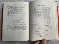 新英文法