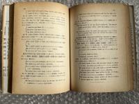 英文法研究 全10巻揃 斎藤秀三郎 松田福松