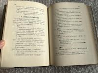 英文法研究 全10巻揃 斎藤秀三郎 松田福松