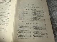 高校生の新総合英語解説