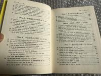 英文解釈900題 英語構文の研究