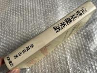 整理と演習 完璧基礎英語