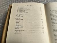 英作文研究 改訂版
