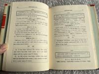 新和文英訳の工夫