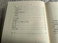 高等英文法 統語論 C.Tアニアンズ