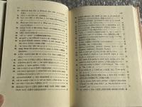 現代英語におけるイディオムと正用法  Question Box